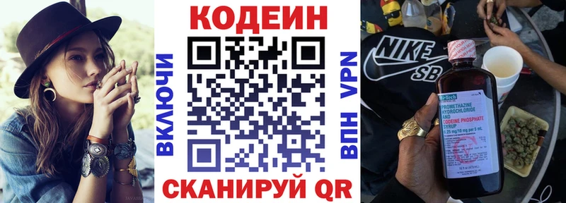 Кодеиновый сироп Lean напиток Lean (лин)  Северо-Курильск 