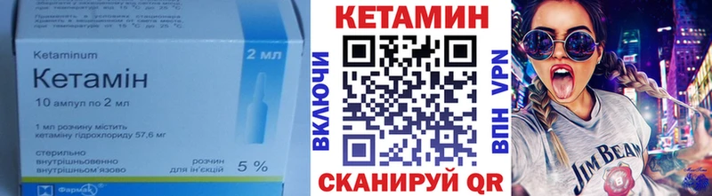 Кетамин VHQ  Северо-Курильск 