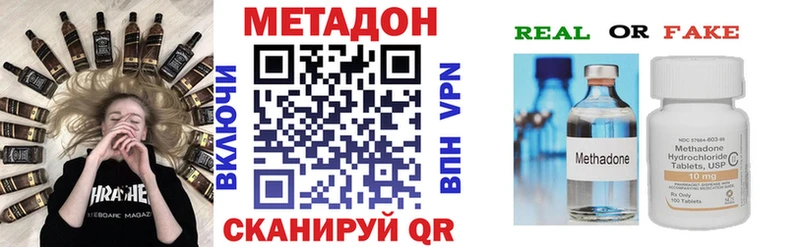 МЕТАДОН methadone  MEGA рабочий сайт  Северо-Курильск 